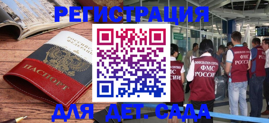 прописка в Каменск-Уральске