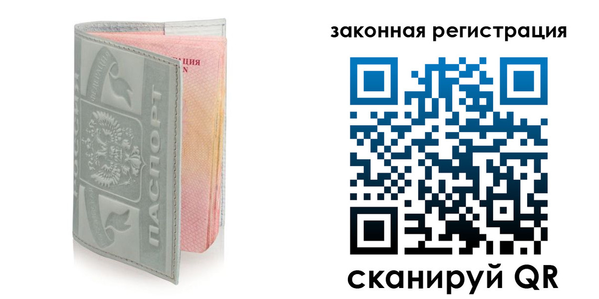 временная прописка в Каменск-Уральске