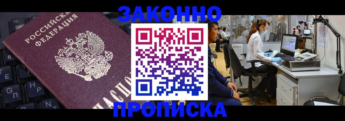 временная регистрация в Каменск-Уральске