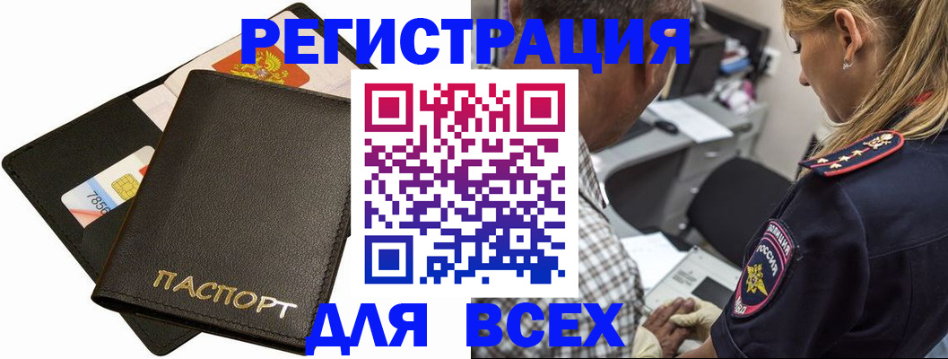 где прописаться в Каменск-Уральске