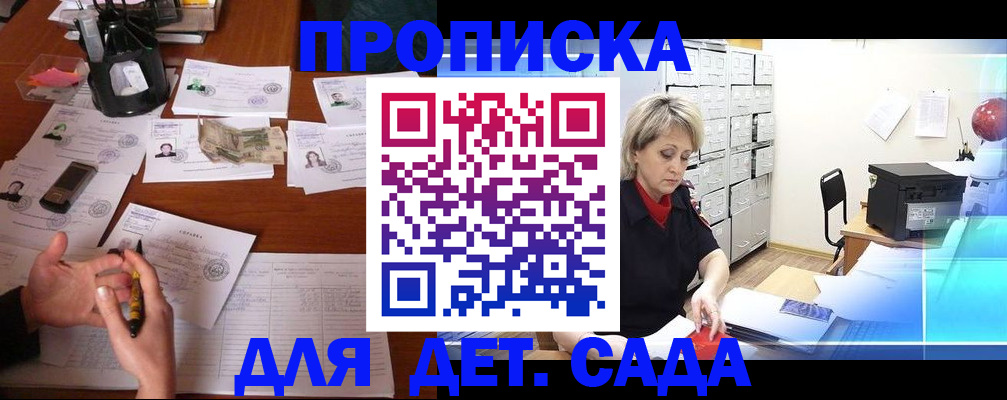 прописка штамп в Каменск-Уральске