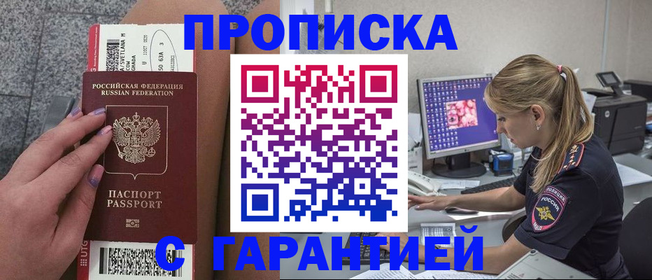 временная регистрация для школы в Каменск-Уральске