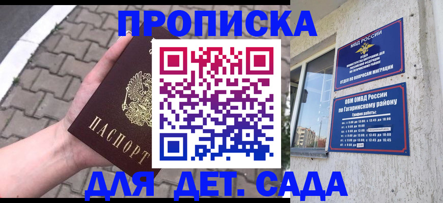 прописка гарантия в Каменск-Уральске