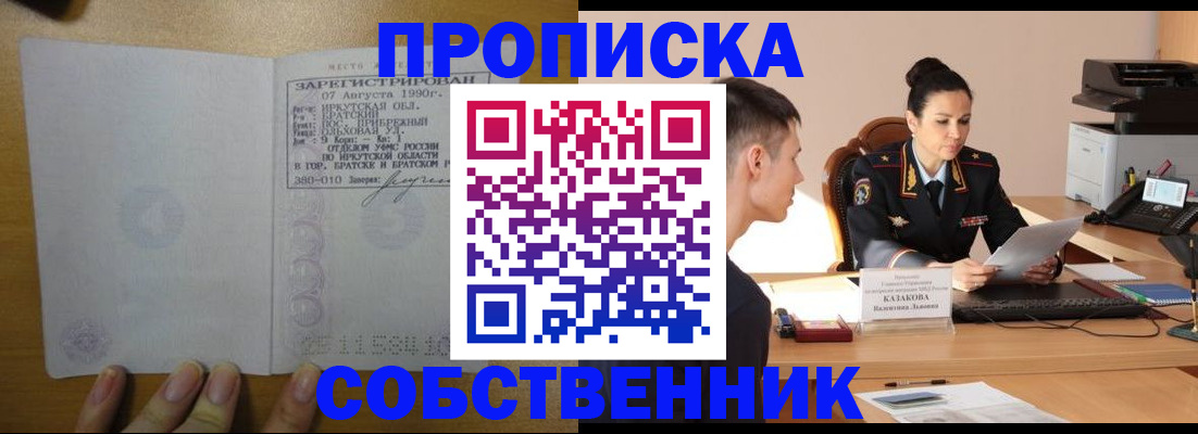 прописка штамп в Каменск-Уральске