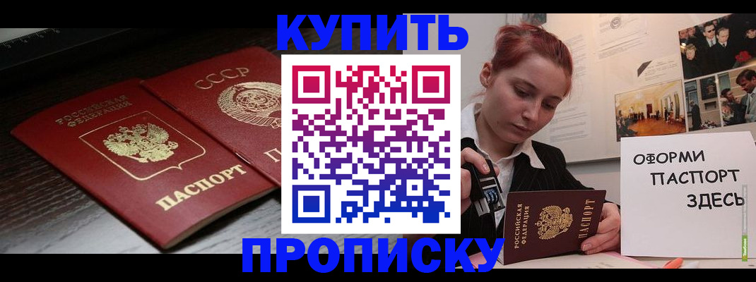 временная регистрация надежно в Каменск-Уральске