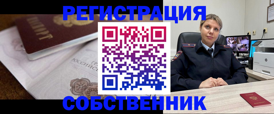 прописка для военкомата в Каменск-Уральске