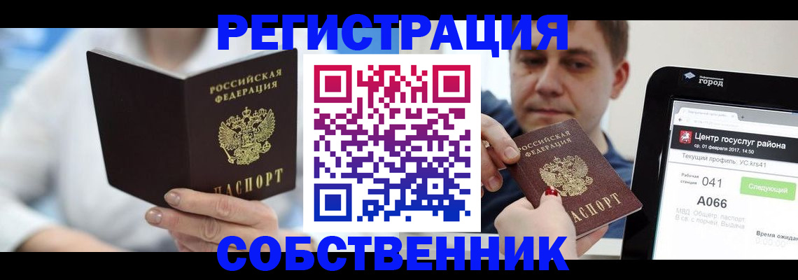 прописка поиск в Каменск-Уральске