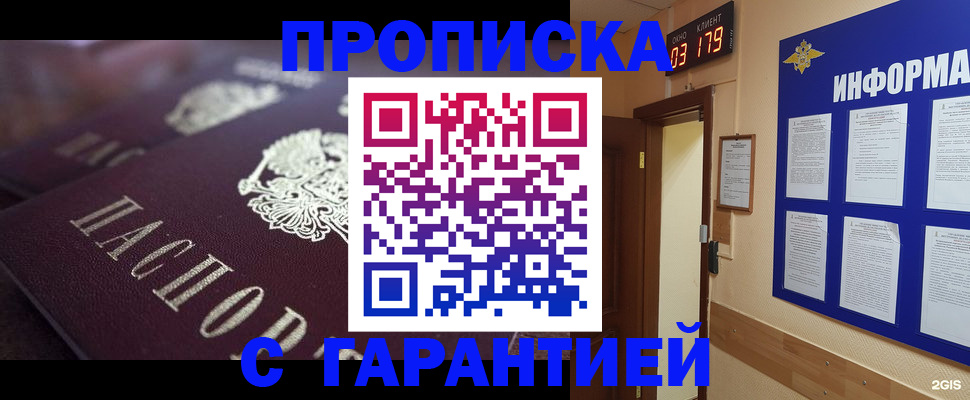прописка регистрация в Каменск-Уральске