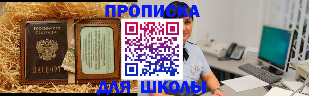 прописка гарантия в Каменск-Уральске