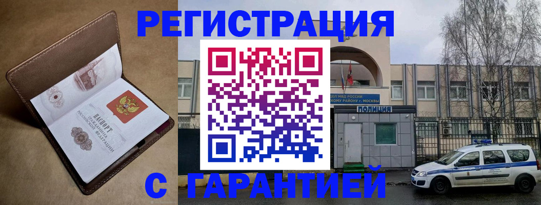 временная регистрация в Каменск-Уральске